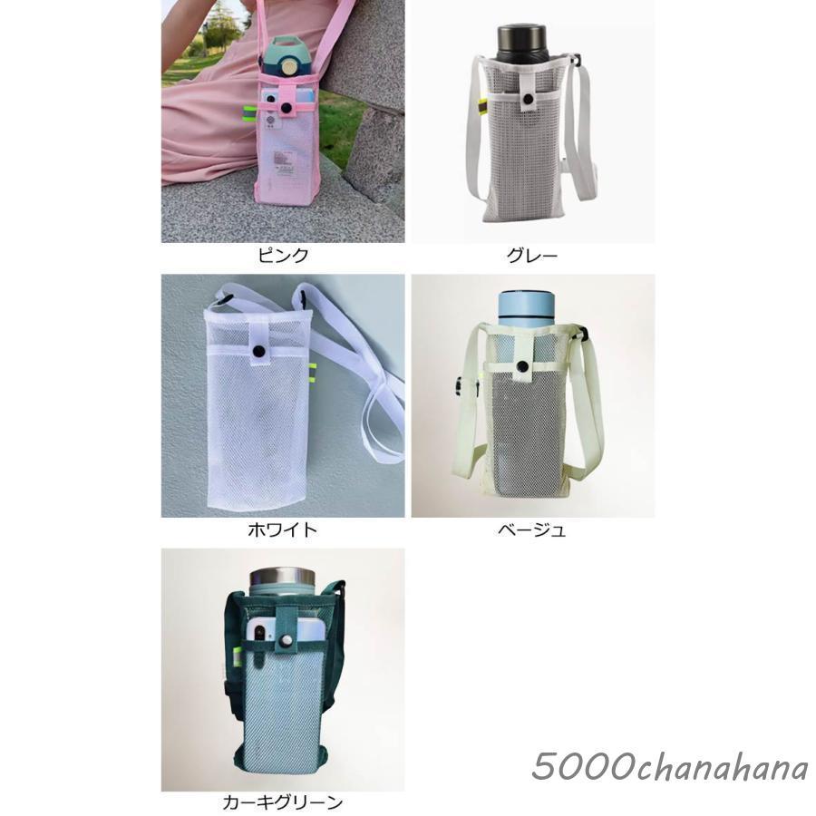 ボトルスリング 水筒カバー ボトルホルダー ボトルカバー ショルダー