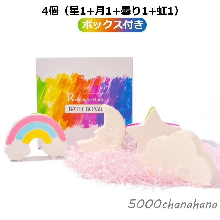楽しい プレゼント Rainbomb 友達 入浴剤 遊べる ギフト 虹が出てくる