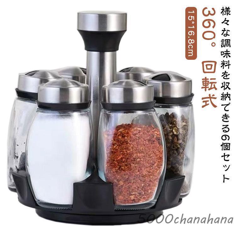 調味料ボトル 調味料容器 6個セット スパイスジャーセット 360°回転式