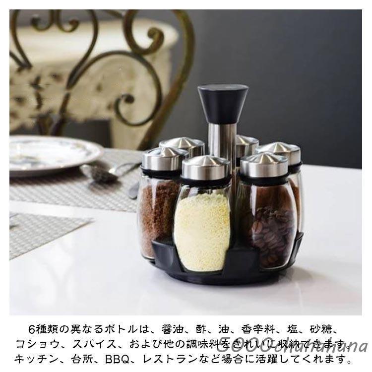 調味料ボトル 調味料容器 6個セット スパイスジャーセット 360°回転式