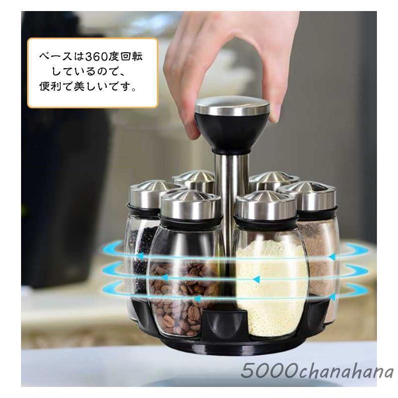 調味料ボトル 調味料容器 6個セット スパイスジャーセット 360°回転式