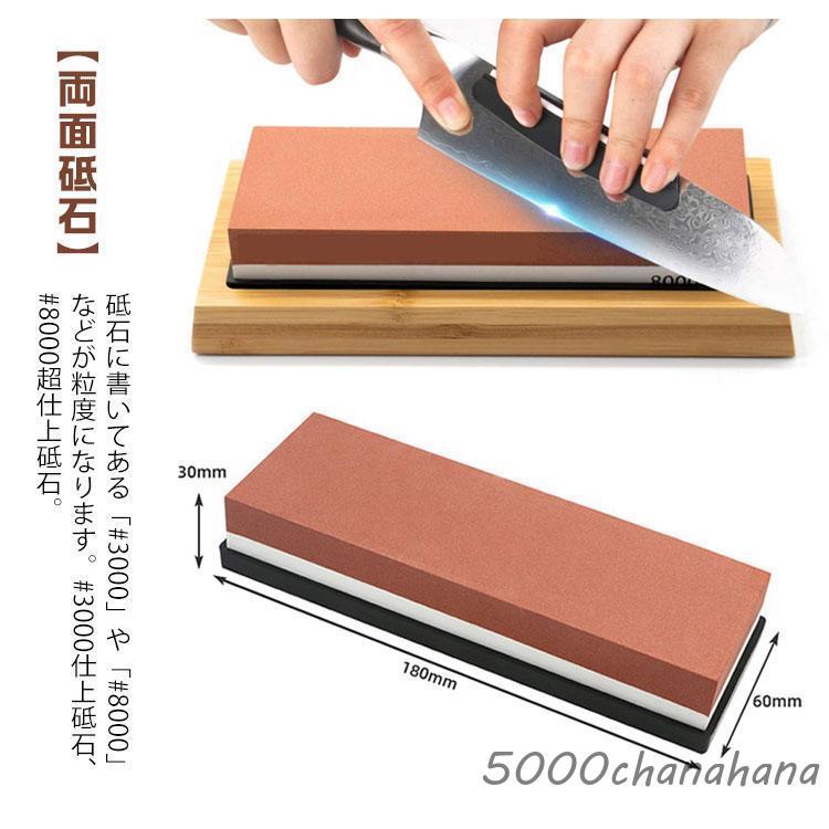 包丁砥石 8000番 両面砥石 砥石 包丁研ぎ器 3000番 研ぎ器 仕上げ砥石