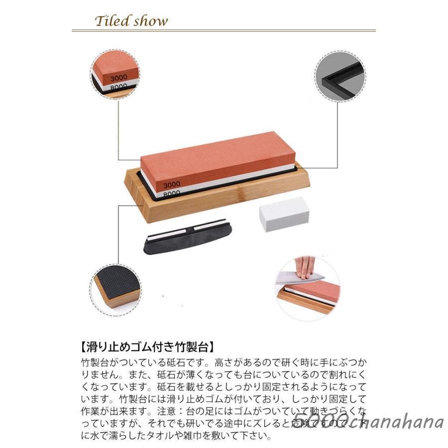 包丁砥石 8000番 両面砥石 砥石 包丁研ぎ器 3000番 研ぎ器 仕上げ砥石
