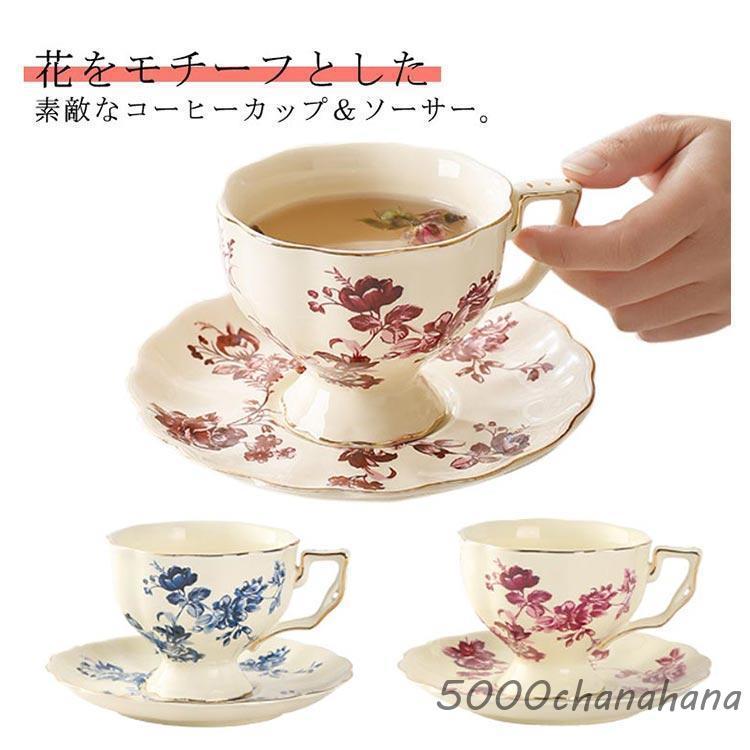 爆買 コーヒーカップ 持ちやすい 珈琲 陶器 かわいい 花柄 業務用 紅茶