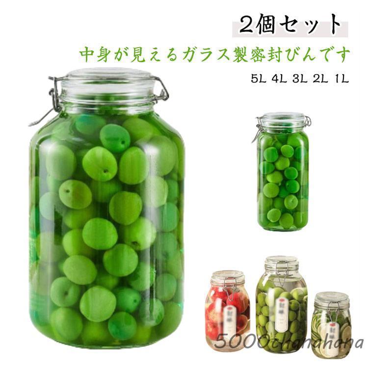 pinemtbr　瓶詰め2本セット(大) 2個セット】密封瓶 ガラス 取っ手付き 5L 4L 3L 2L 1L 梅酒瓶 密封びん