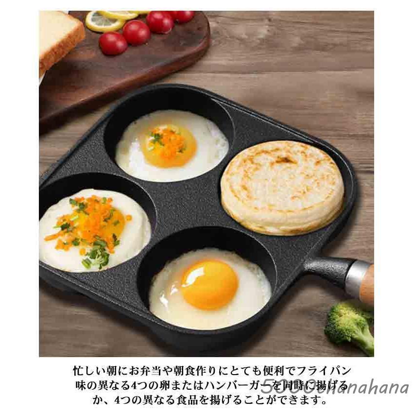 卵焼き器 目玉焼き フライパン 四つ穴フライパン 四ツ穴フライパン 4穴