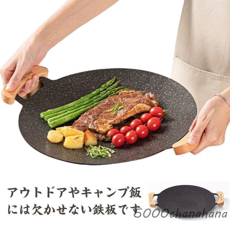 グリドル 鉄板 丸型 30cm 韓国 グリル グリルパン ステーキ 焼肉