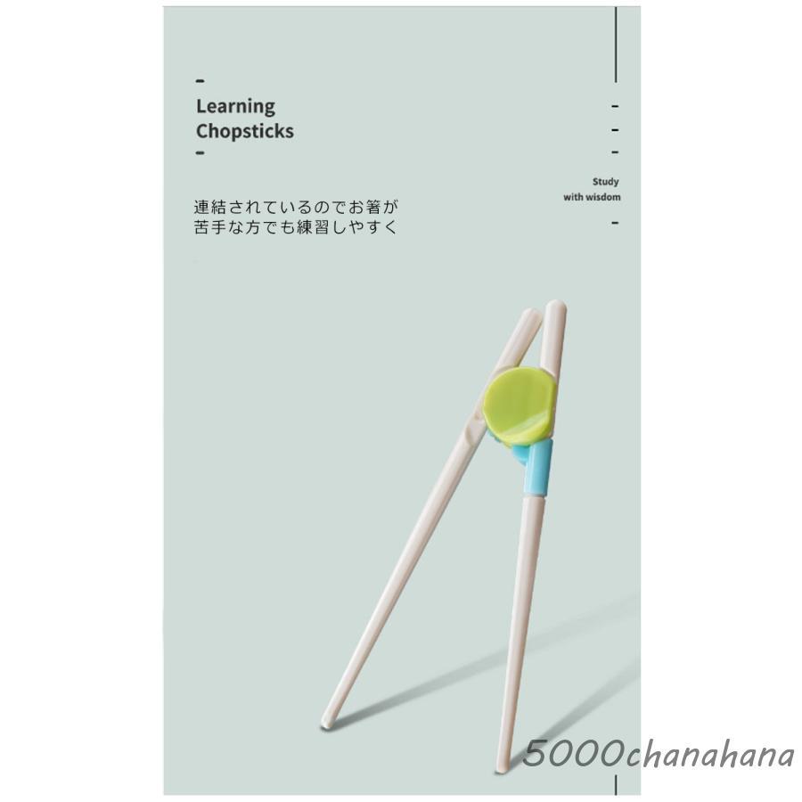 爆買 子供用 トレーニング箸 デラックストレーニング箸セット 2ペア