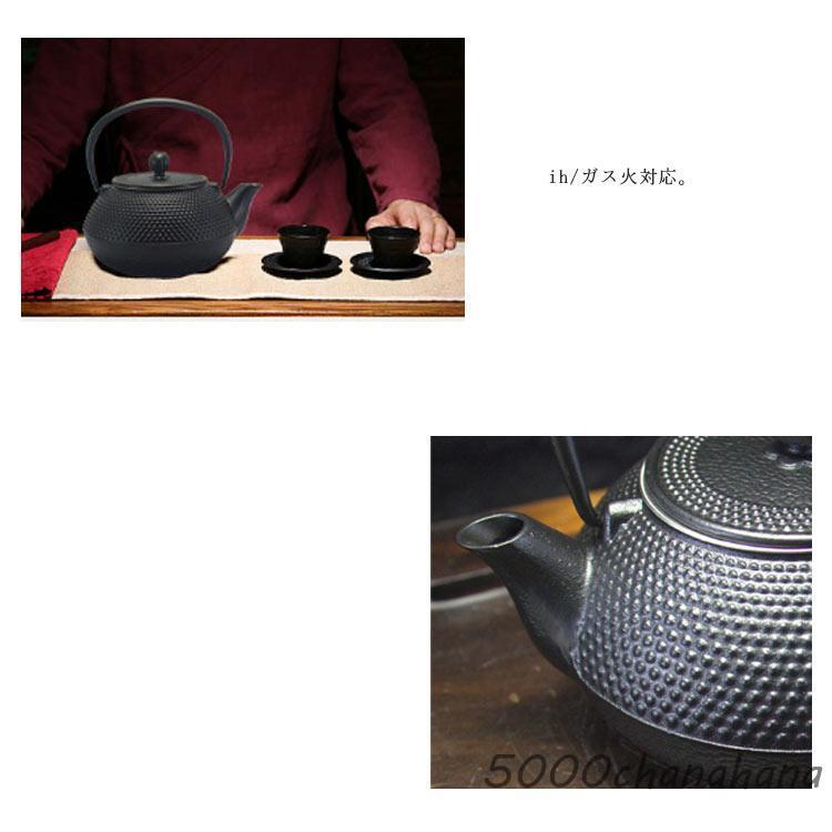 鉄瓶 大容量 800ml 1200ml やかん 鉄やかん ヤカン 茶こし付き