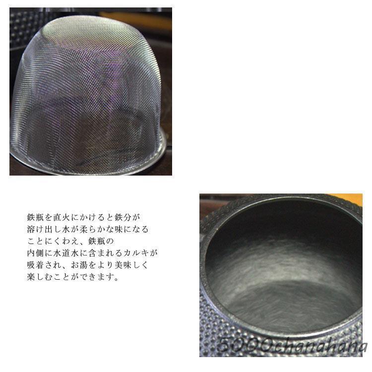 鉄瓶 大容量 800ml 1200ml やかん 鉄やかん ヤカン 茶こし付き