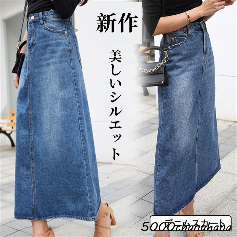 デニムタイトロングスカート スタッズ付き デニムスカート ロング レディース タイトスカート ロングスカート