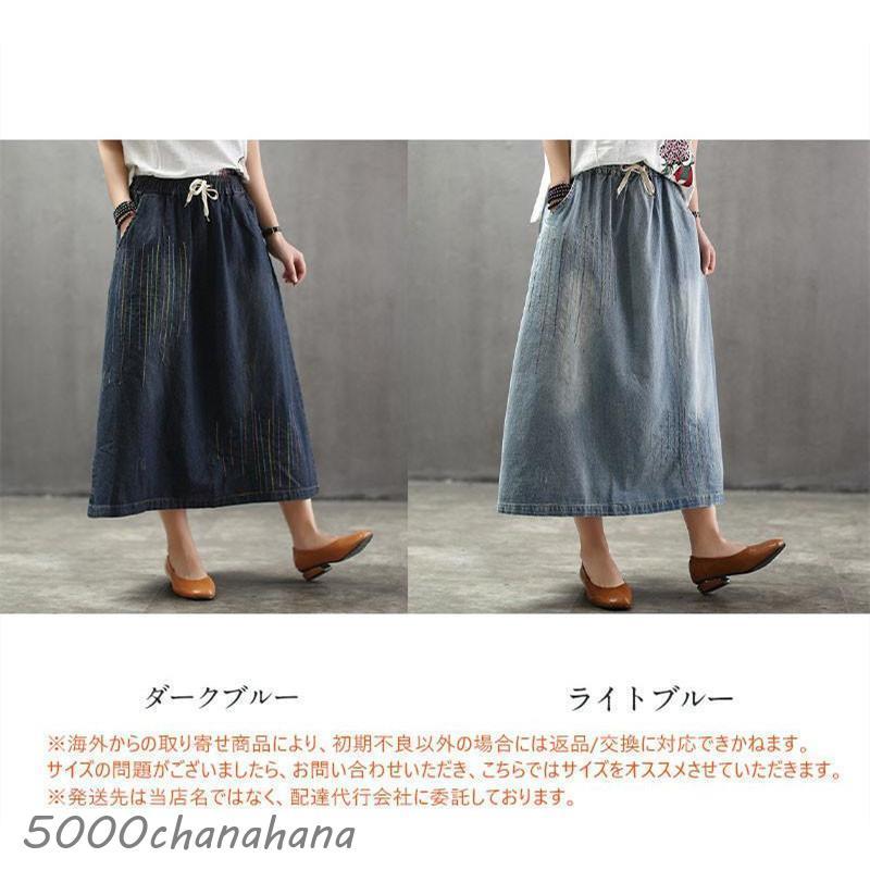 デニム スカート レディース ロング ヴィンテージ加工 ユーズド感 チ