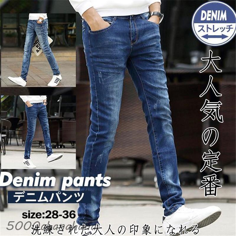 メンズ デニムパンツ ロングパンツ スキニーパンツ スリム ジーンズ/31/M ジーパン デニムパンツ メンズ スキニーパンツ ロングパンツ ジーンズ