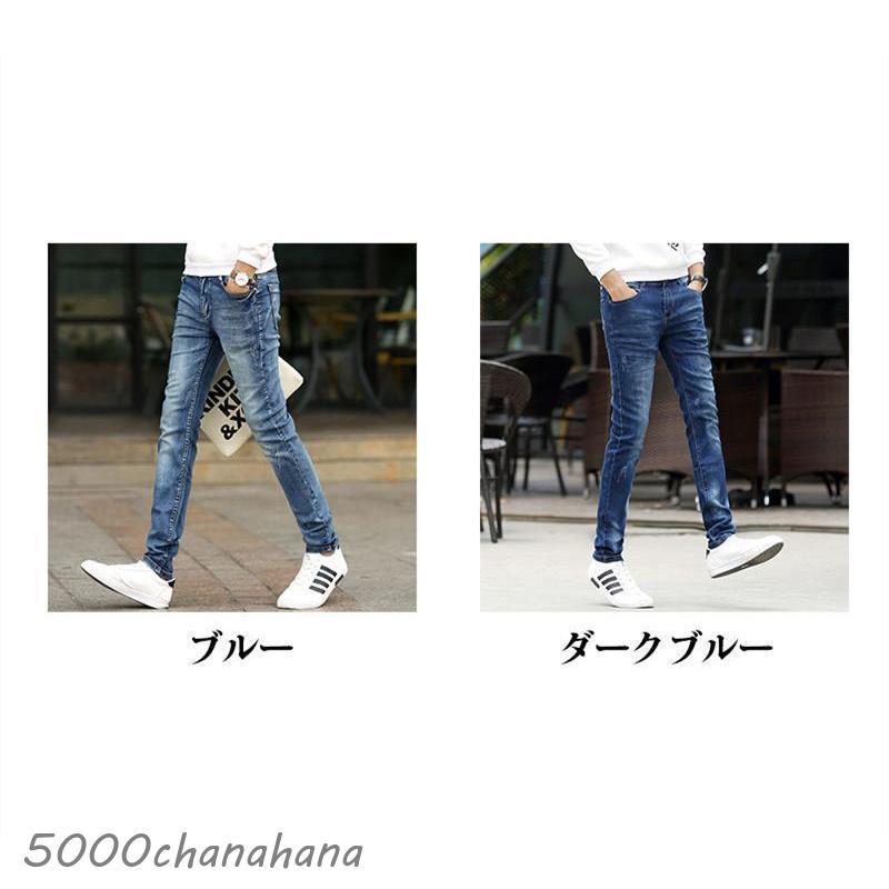 ジーパン デニムパンツ メンズ スキニーパンツ ロングパンツ ジーンズ