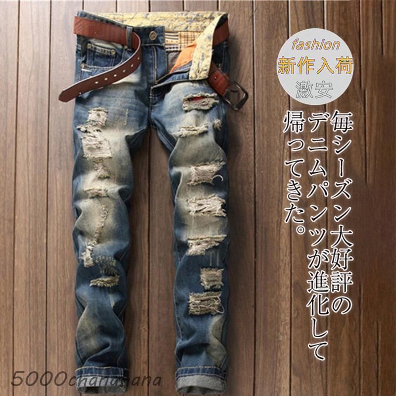 デニムパンツ メンズ ダメージ 細身 スリム ストリート ジーンズ