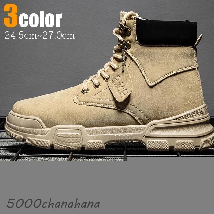 ブーツ ワークブーツ ハイカット カジュアルブーツ メンズ タウン