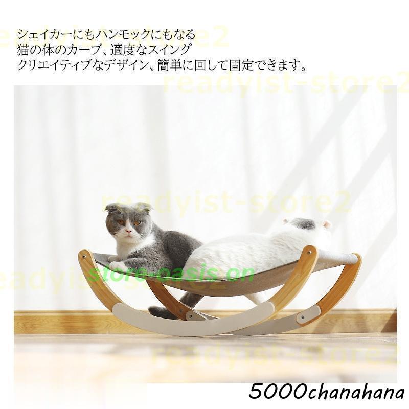 猫 ハンモック ベッド 木製 スタンド型 揺れる 多機能 運動不足