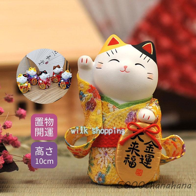 招き猫　置物 招き猫 置物 まねきねこ 開店祝い 招き猫の右手は金運を招く 飾り物