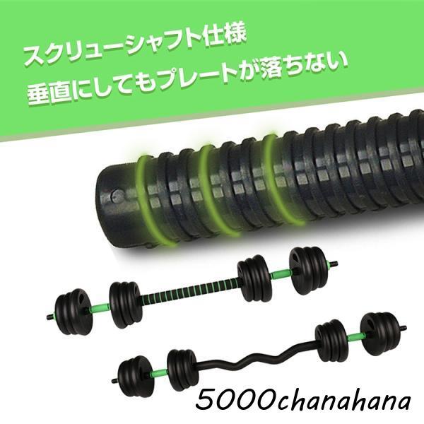 ダンベル 可変式 バーベル 2個セット バーベルプレート 2WAY 筋トレ 負荷調整可能 ポリエチレン製 自宅トレーニング 筋トレグッズ_2