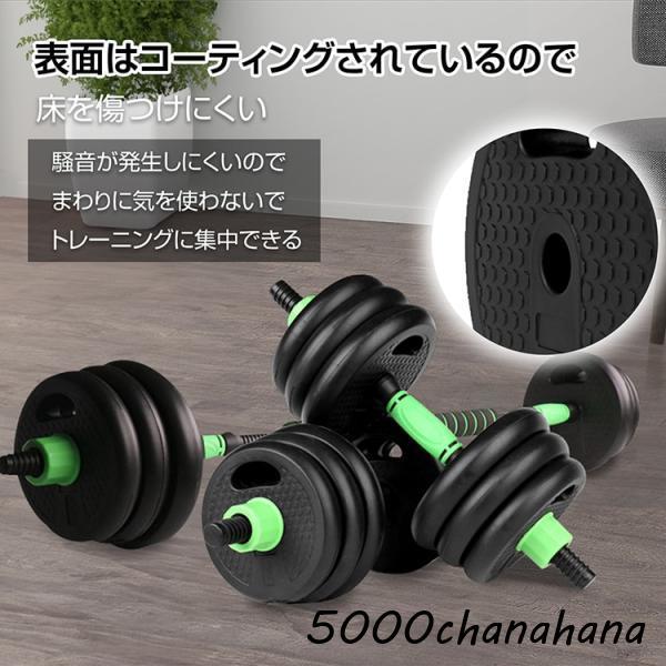 ダンベル 可変式 バーベル 2個セット バーベルプレート 2WAY 筋トレ 負荷調整可能 ポリエチレン製 自宅トレーニング 筋トレグッズ_4