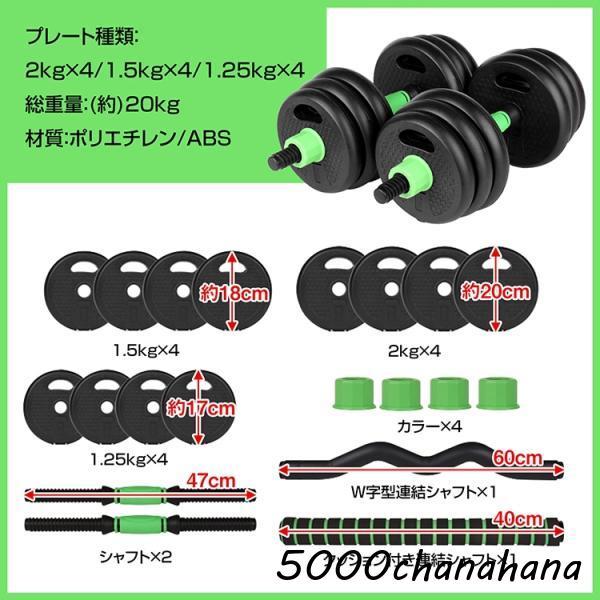ダンベル 可変式 バーベル 2個セット バーベルプレート 2WAY 筋トレ 負荷調整可能 ポリエチレン製 自宅トレーニング 筋トレグッズ_5