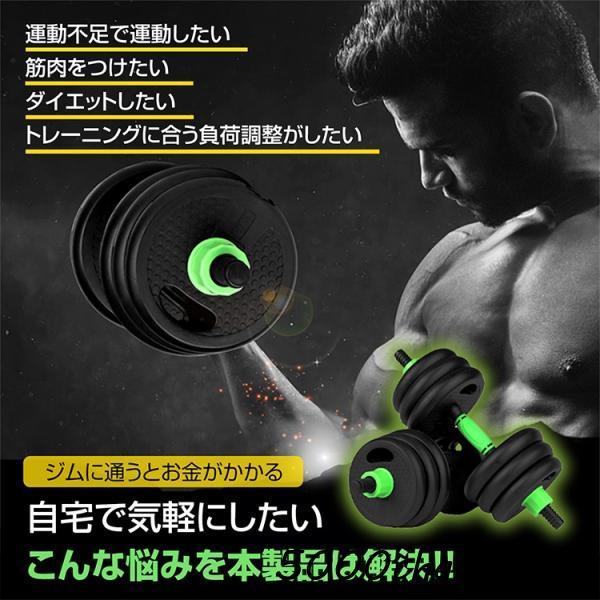 ダンベル 可変式 バーベル 2個セット バーベルプレート 2WAY 筋トレ 負荷調整可能 ポリエチレン製 自宅トレーニング 筋トレグッズ_6