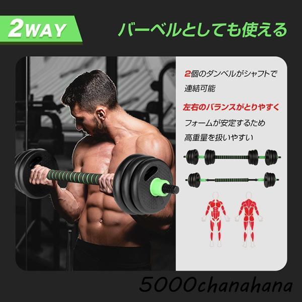 ダンベル 可変式 バーベル 2個セット バーベルプレート 2WAY 筋トレ 負荷調整可能 ポリエチレン製 自宅トレーニング 筋トレグッズ_8