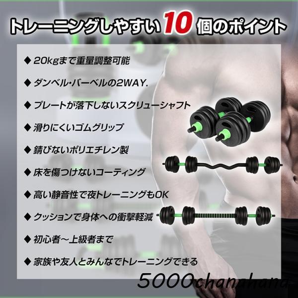 ダンベル 可変式 バーベル 2個セット バーベルプレート 2WAY 筋トレ 負荷調整可能 ポリエチレン製 自宅トレーニング 筋トレグッズ_9