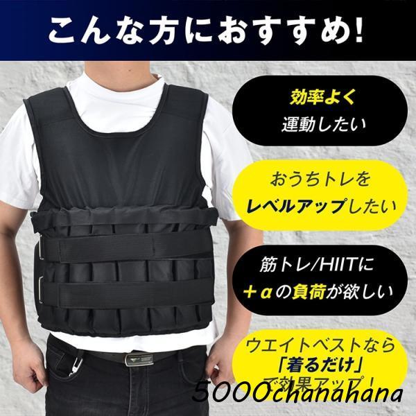 ウエイトベスト 筋トレ 加重ベスト 可変式 着脱式 重量調節可能 最大約