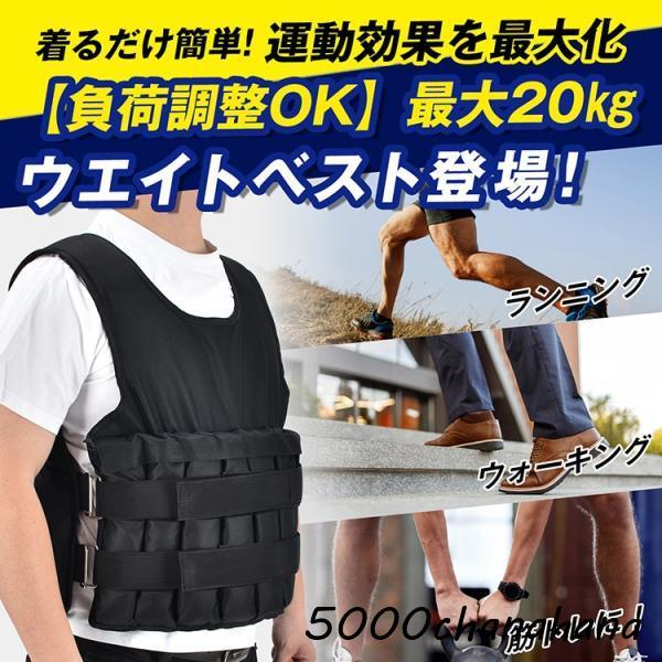 爆買 ウエイトベスト 筋トレ 加重ベスト 可変式 着脱式 重量調節可能