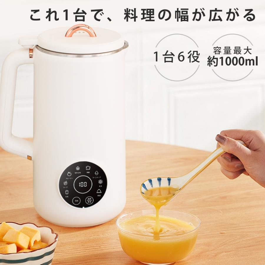 豆乳メーカー ミキサー 自動調理ポット 豆乳機 豆乳マシーン 豆乳メーカー ミキサー 自動調理ポット 豆乳機 豆乳マシーン