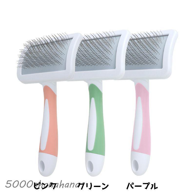スリッカーブラシ ペット用品 ペット用コーム ペット用ブラシ