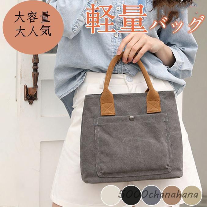 トートバッグ レディース 小さめ キャンバス メンズ 布 ミニトート