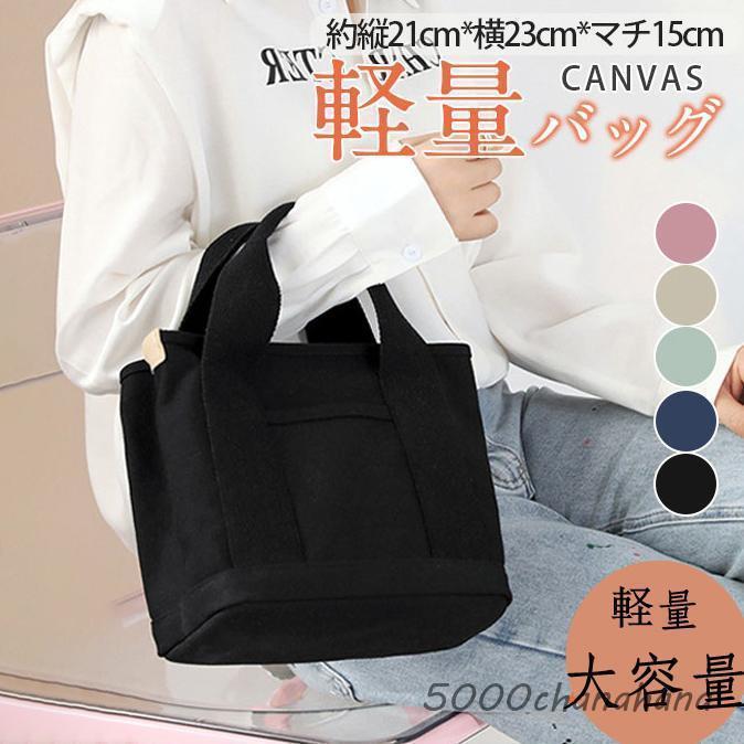 トートバッグ レディース 帆布 キャンバス 仕切りトートバッグ