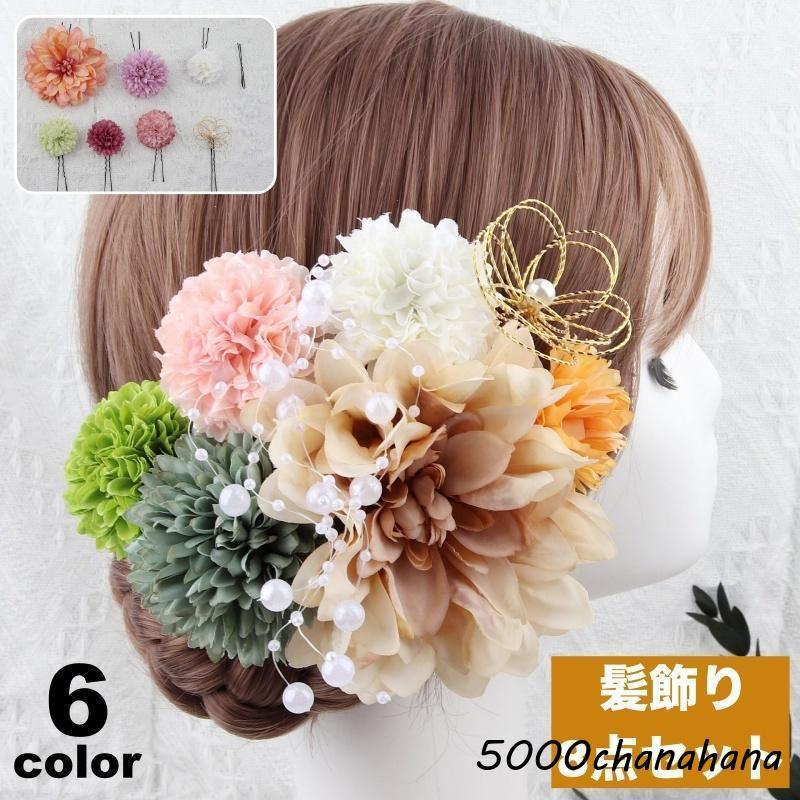 髪飾り 8点セット かんざし 簪 レディース ヘアアクセサリー まとめ髪 