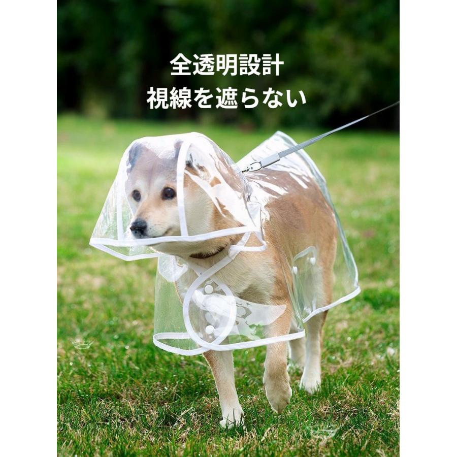 犬 レインコート 透明 防水 防風 フード付き 視界クリア ペット雨具 犬