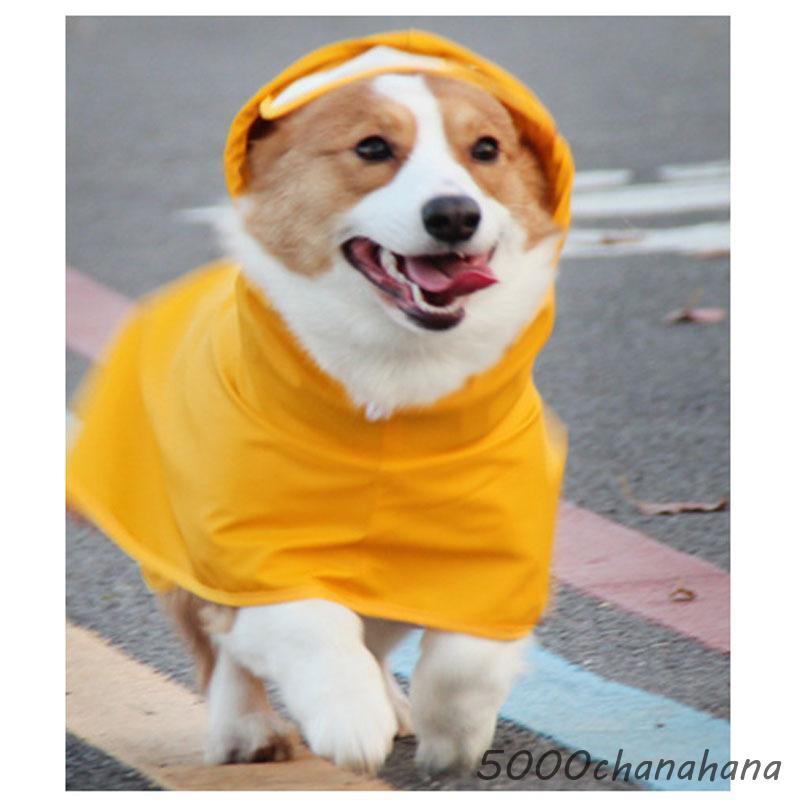 犬用レインコート 犬レインコート ポンチョ型 ドッグウェア 犬カッパ