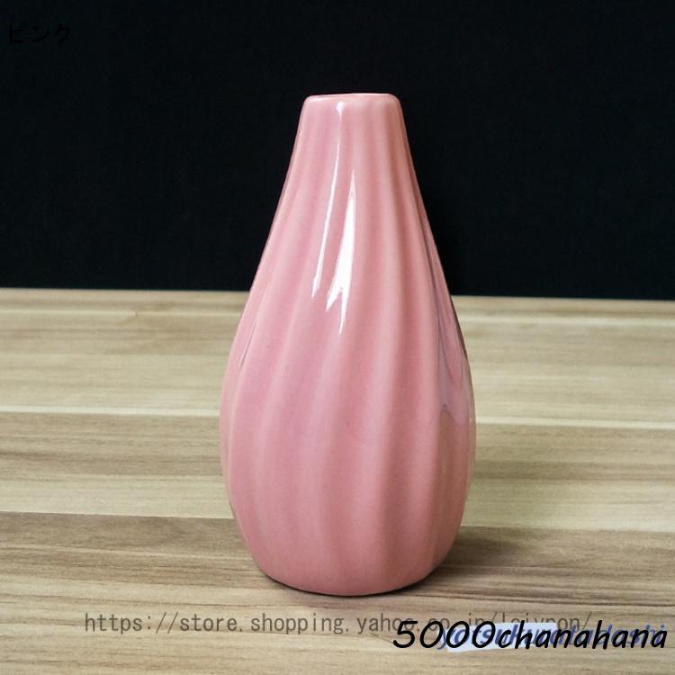 ミニベース 花瓶 フラワーベース ホワイト 白 ブルー ピンク ユニーク 