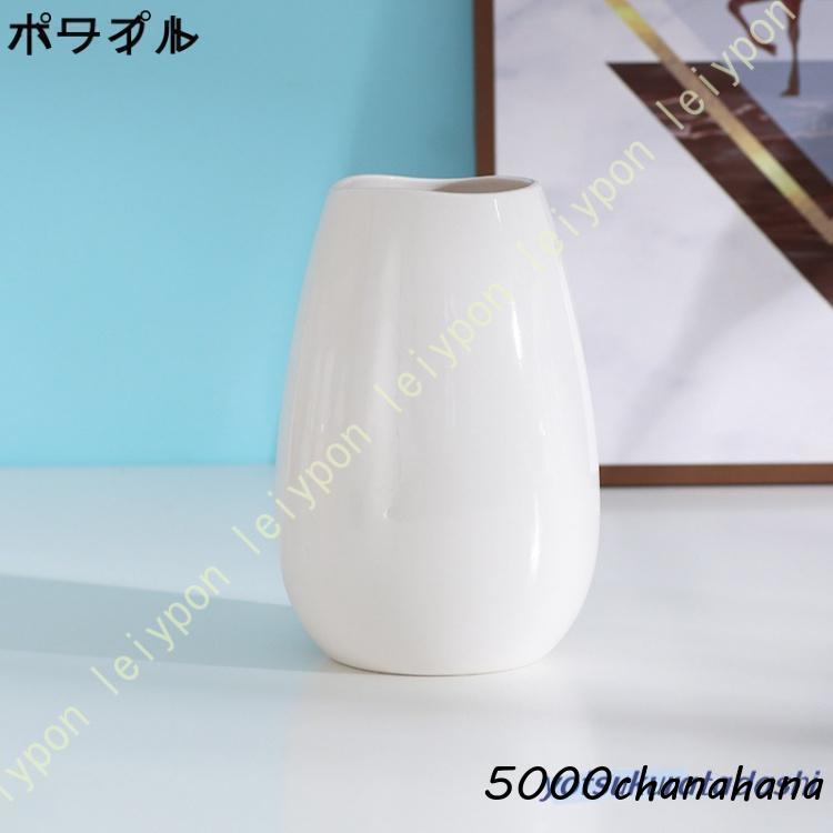 花瓶 陶器 フラワーベース 北欧 白 おしゃれ 和風花瓶 シンプル