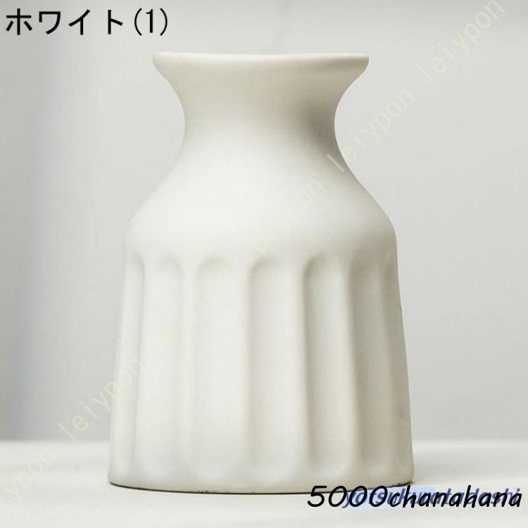 陶器 花瓶 フラワーベース おしゃれ 花器 かびん 一輪挿し ボトル型