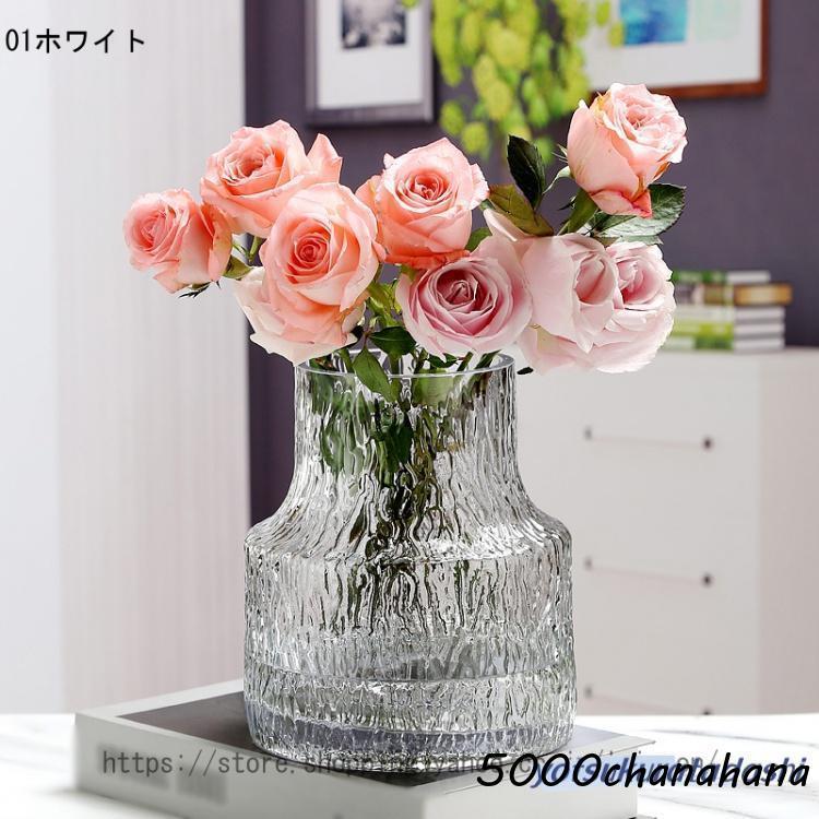 フラワーベース ガラス 花瓶 ガラスの花瓶 透明 大 花器 ガラスベース