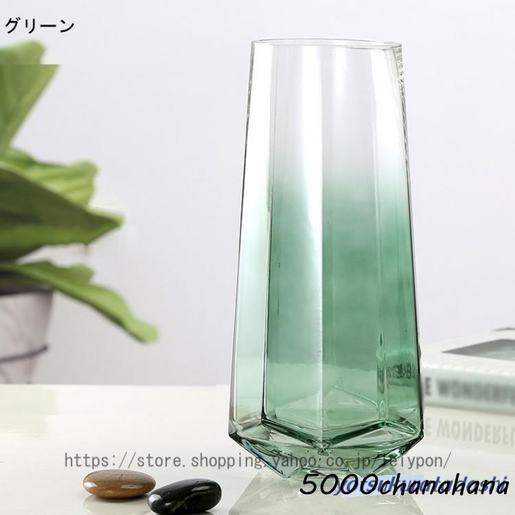 爆買 フラワーベース 花瓶 おしゃれ 一輪挿し ガラス 北欧 枝物 大きい 