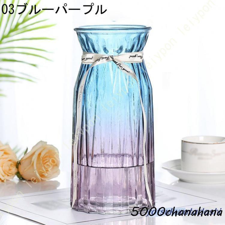 ガラスベース 花瓶 ガラス 花器 22.5cm フラワーベース ガラスボトル