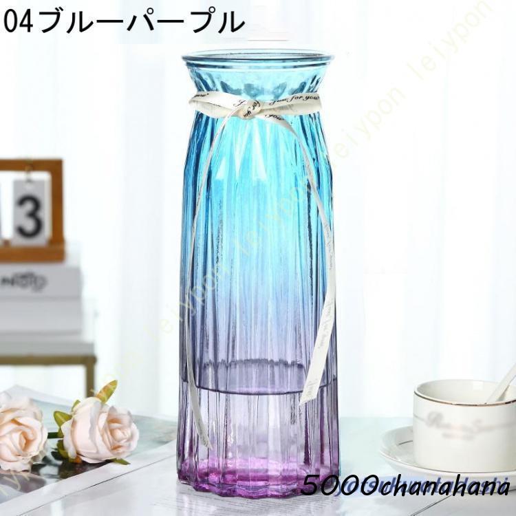ガラスベース 花瓶 ガラス 花器 22.5cm フラワーベース ガラスボトル