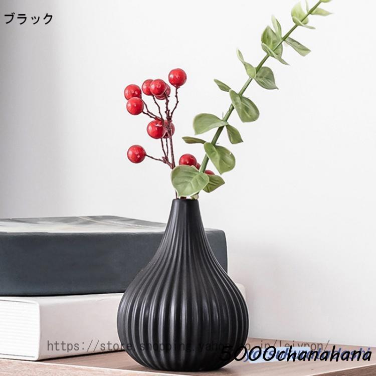 G和風花器 花瓶 陶器 フラワーベース 花器 一輪挿し 北欧 おしゃれ 小さな口 和風