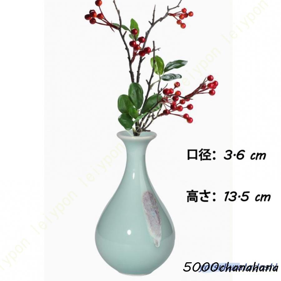 一輪挿し 陶器 青磁 フラワーベース 陶器製 花器 花瓶 焼きもの 和風