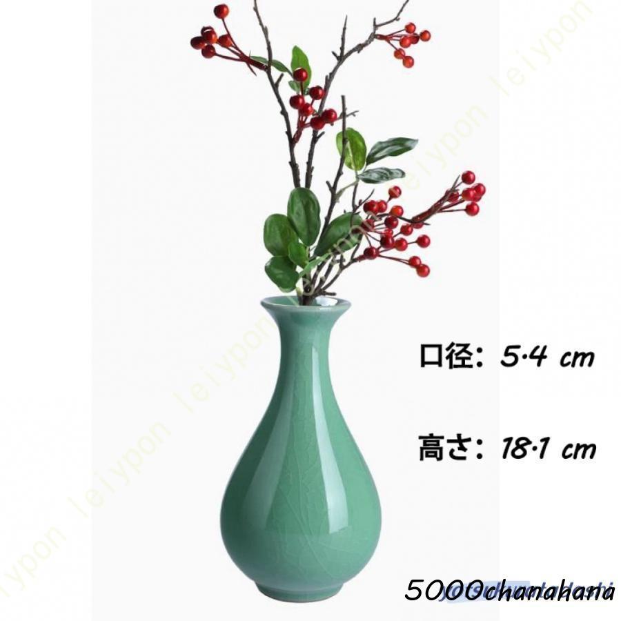 一輪挿し 陶器 青磁 フラワーベース 陶器製 花器 花瓶 焼きもの 和風