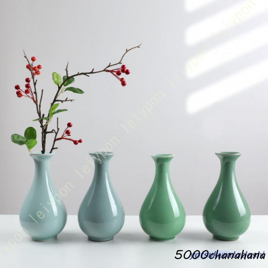 一輪挿し 陶器 青磁 フラワーベース 陶器製 花器 花瓶 焼きもの 和風