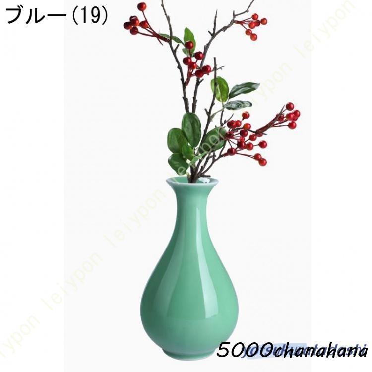 一輪挿し 陶器 青磁 フラワーベース 陶器製 花器 花瓶 焼きもの 和風