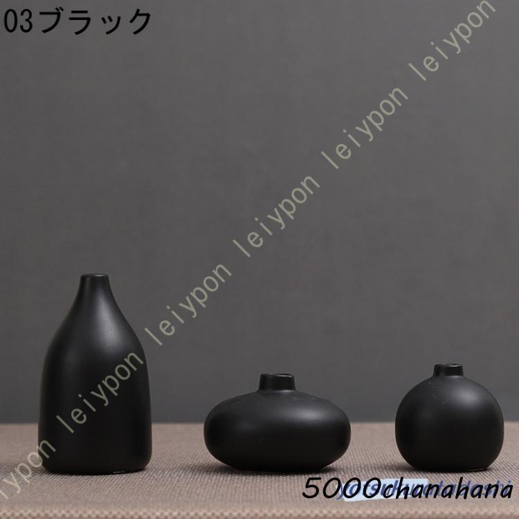 フラワーベース 北欧 花瓶 陶器 黒 白 グレー 造花 ドライ専用
